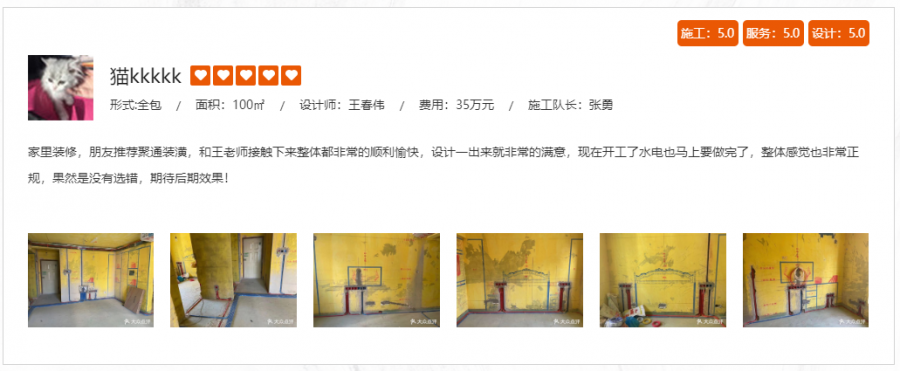 裝修大概要多少錢？