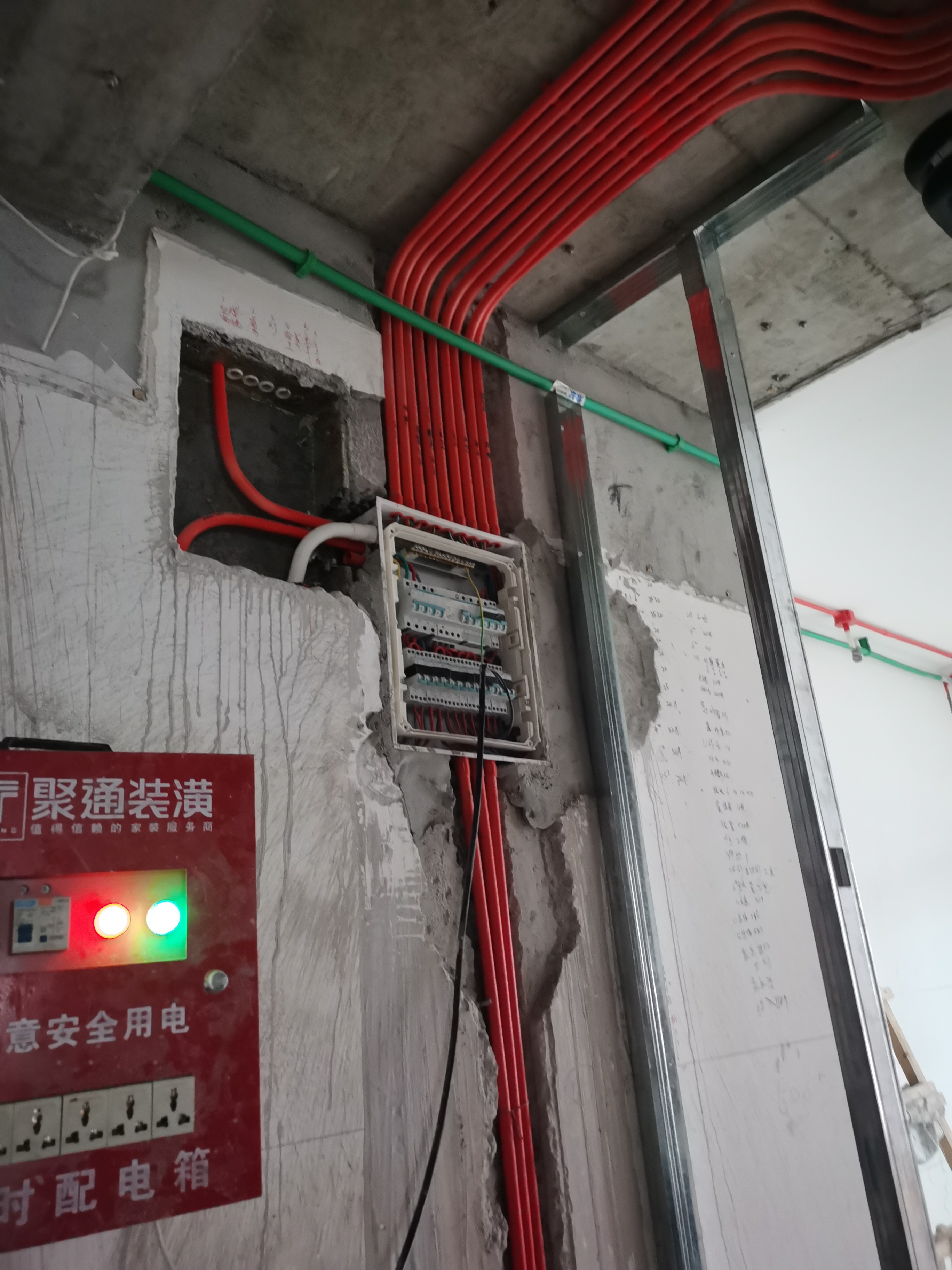 聚通裝潢